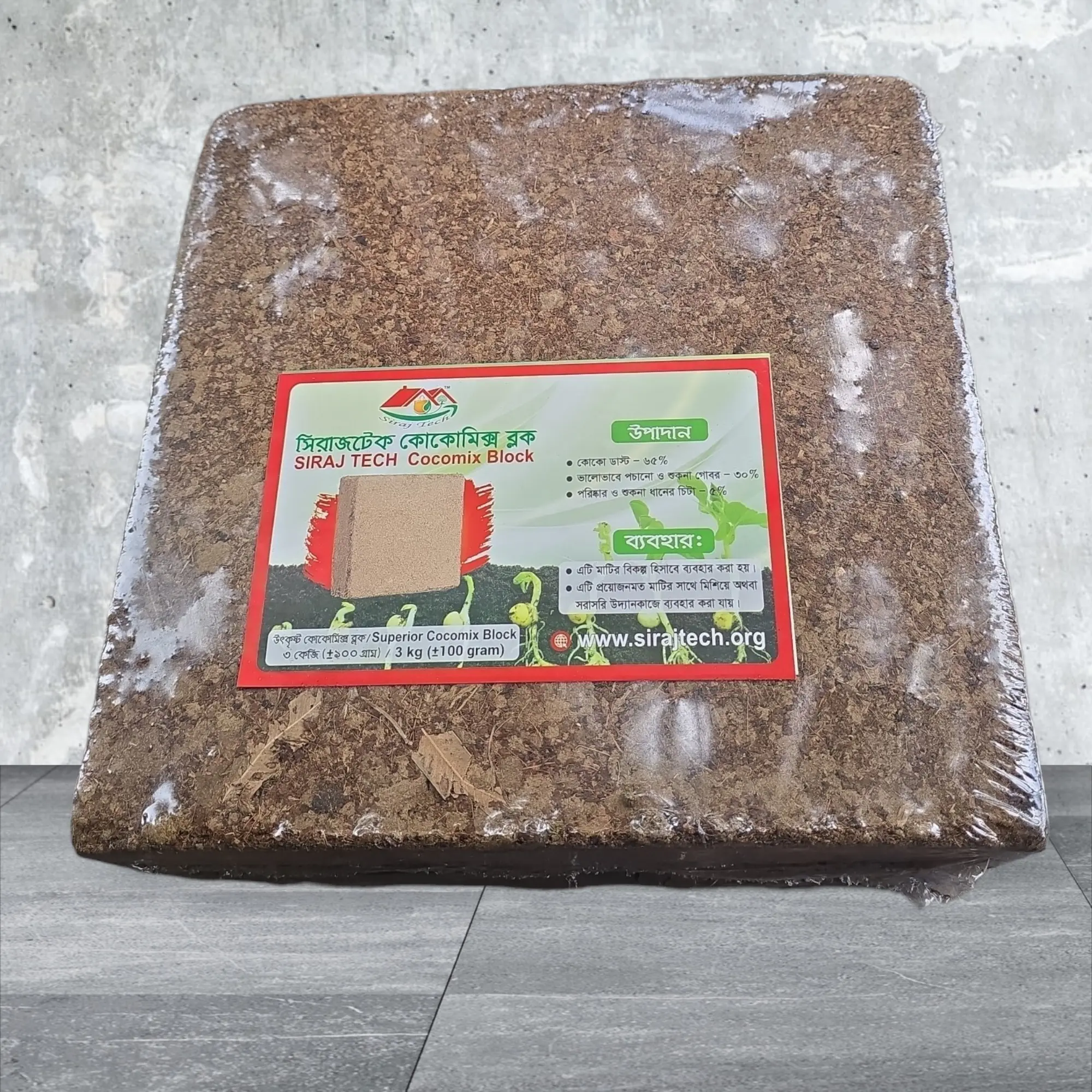 Cocomix Block – কোকো ডাস্ট, গোবর ও ধানের চিটার মিক্স