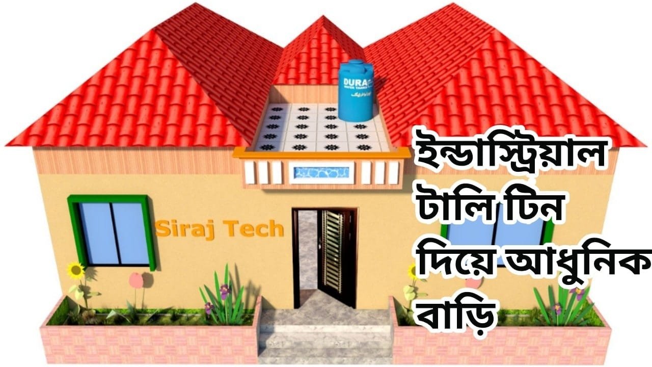 Low cost 3 bedroom house design and Plan