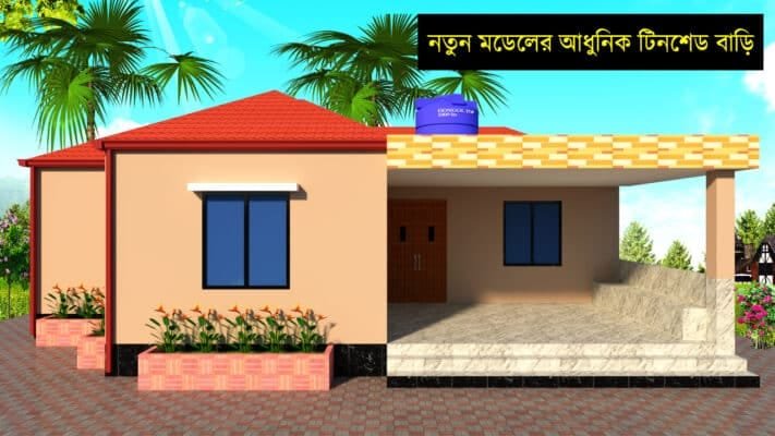 barir design picture