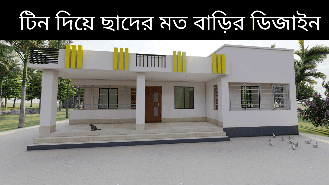 village house design | 4bhk floor plans
