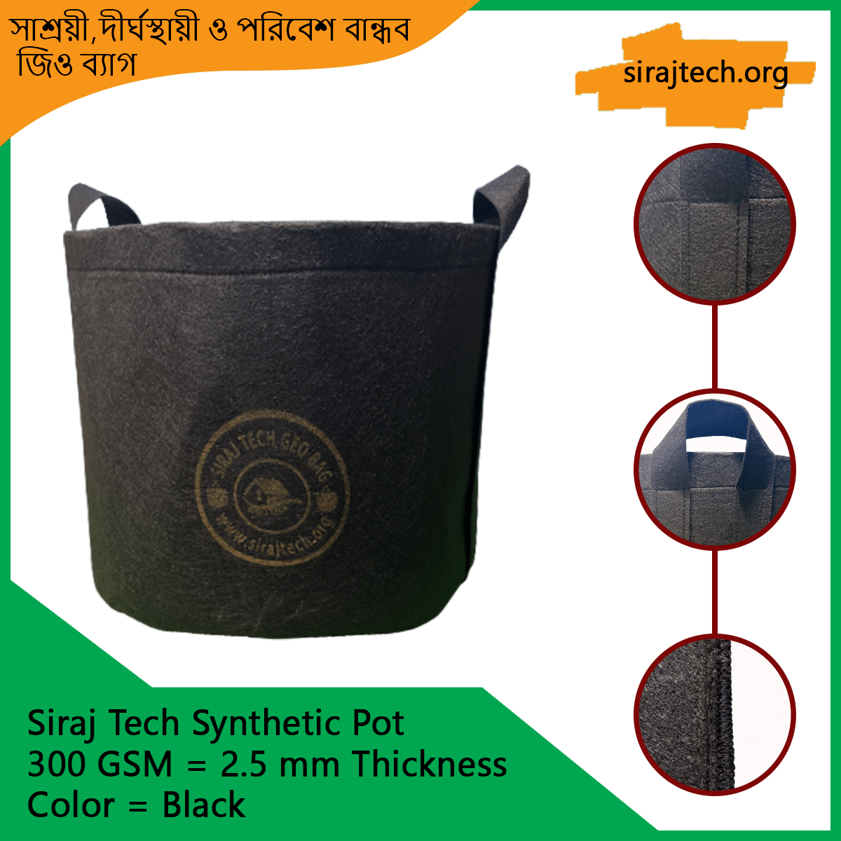 Black Geo Gardening Grow bag price | ছাদ বাগানের জন্য জিও গ্রো ব্যাগ - Black 300GSM