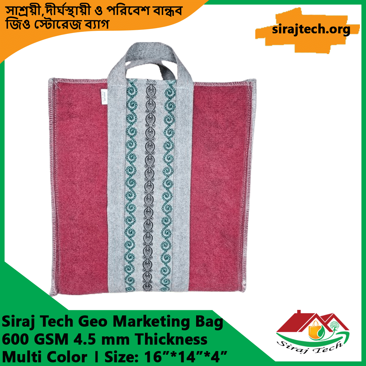 High quality marketing bags in bangladesh - Marketing Geobag