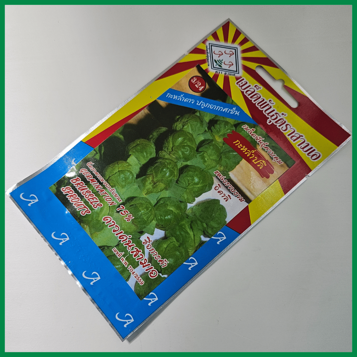 Cabbage Seeds Price - পাতা কপি বীজ - বাঁধাকপি বীজ 4