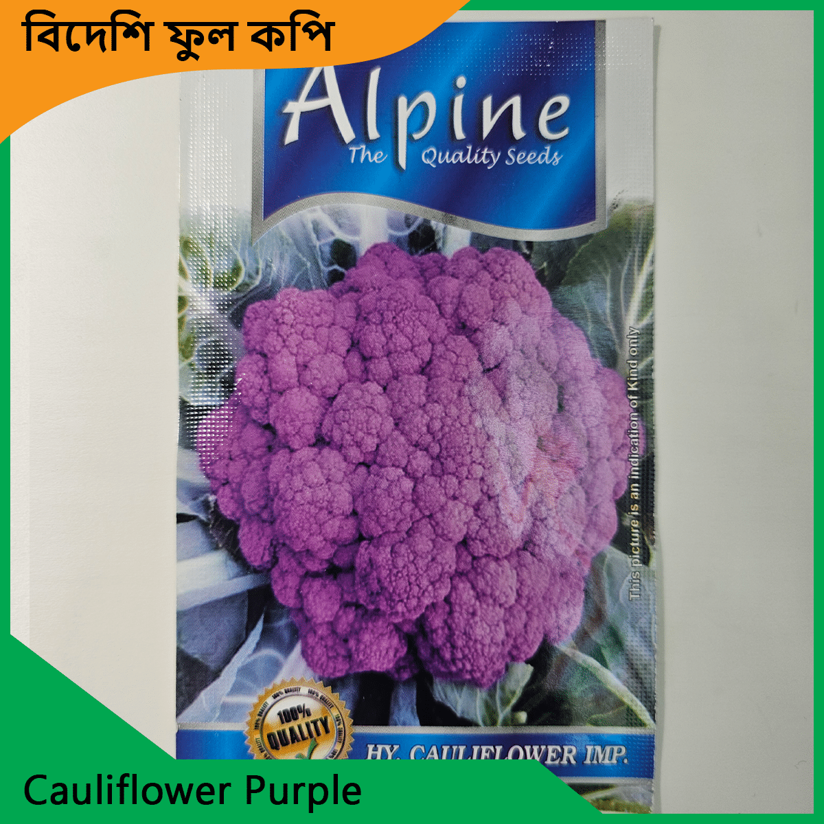 Cauliflower Seeds Price - বিদেশি ও হাইব্রিড ফুলকপির বীজ 2