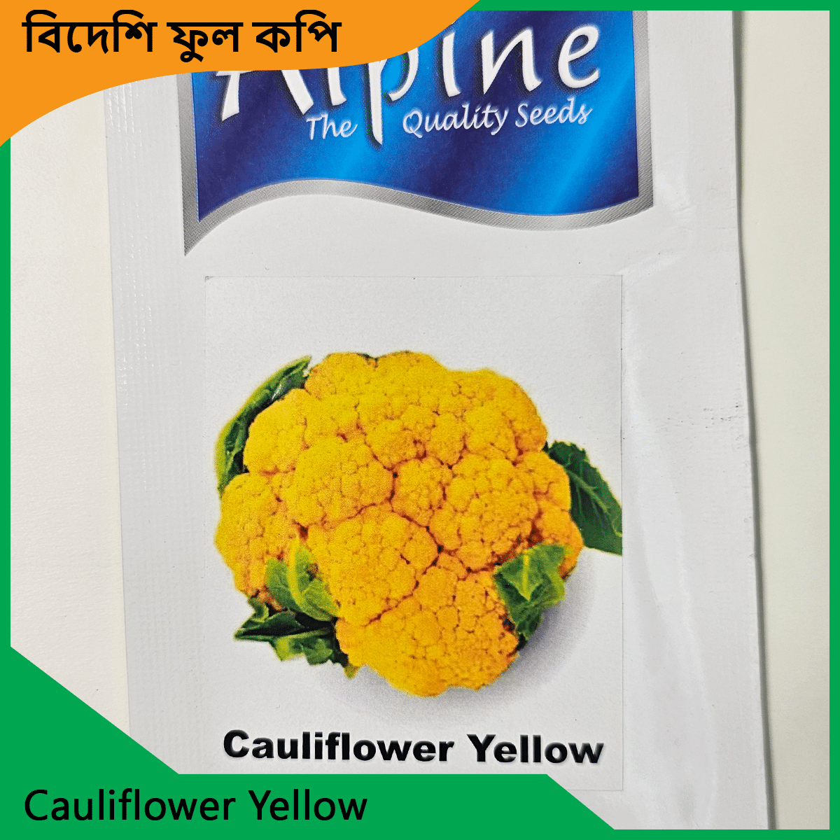Cauliflower Seeds Price - বিদেশি ও হাইব্রিড ফুলকপির বীজ 3