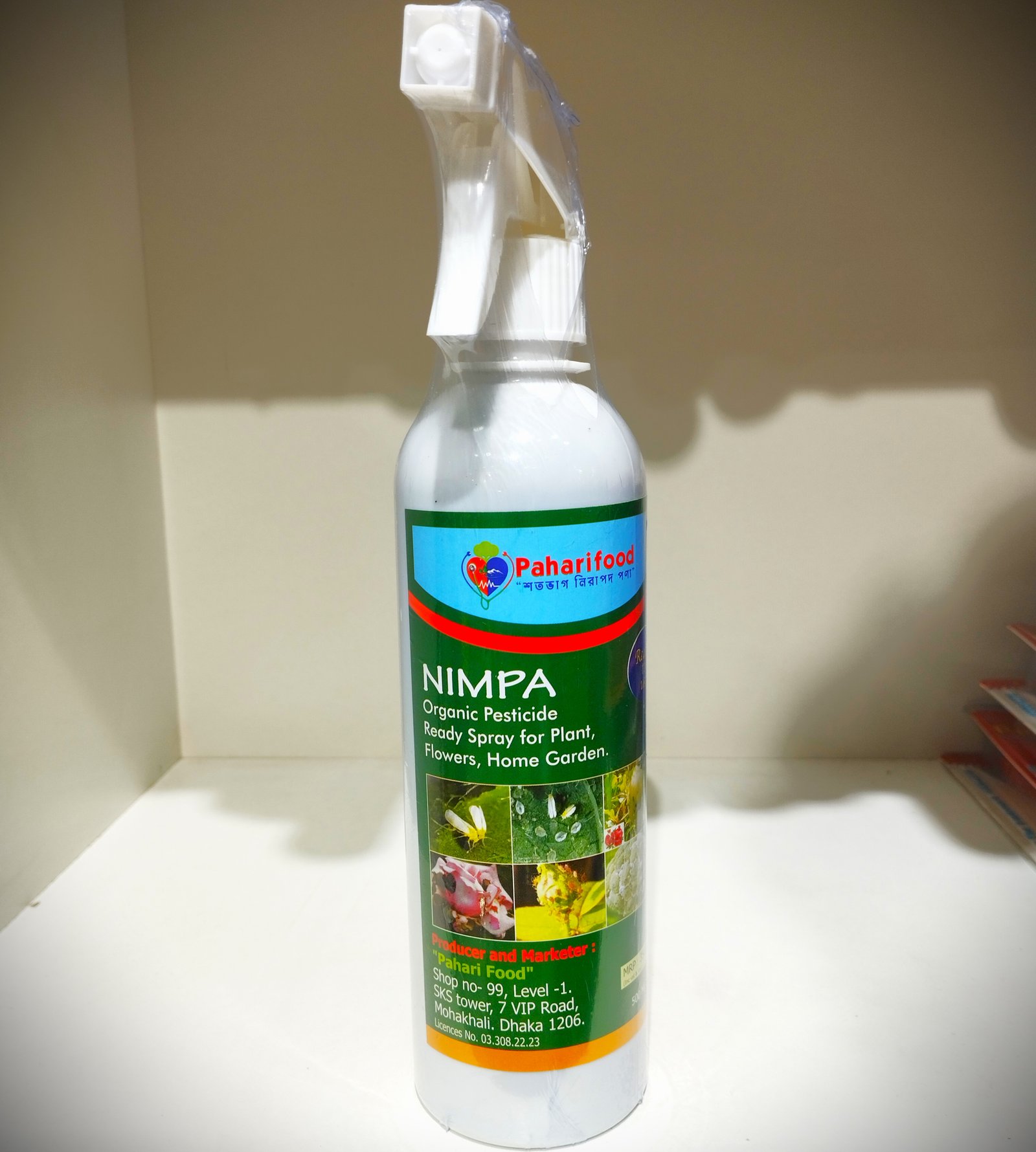 Best Organic Pesticides ।  জৈব ভাবে পোকা দমনের নিম্পা স্প্রে 2