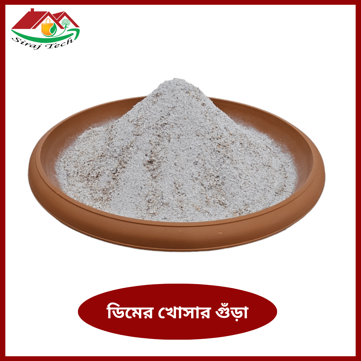 Egg Shell Powder Fertilizer । গাছে ডিমের খোসার গুড়া ব্যবহার