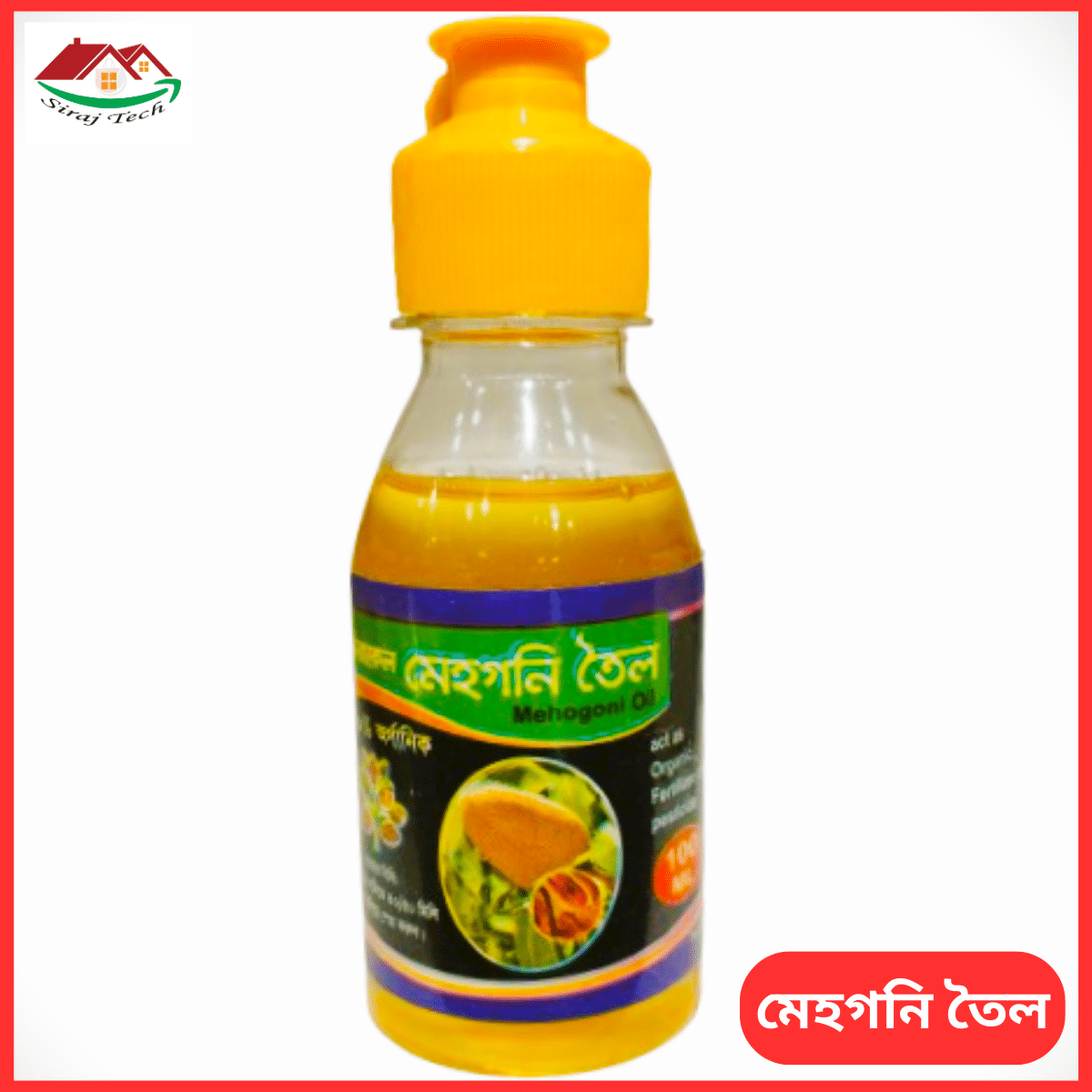 Organic Pesticides - Liquid Mahogany Pesticide - অর্গানিক ভাবে পোকা দমনের মেহগনি 2