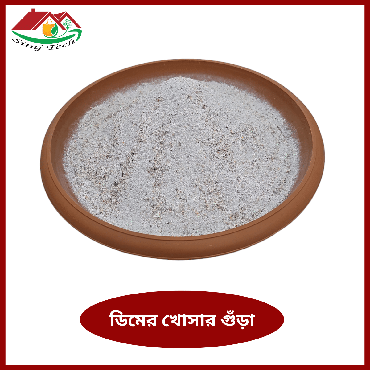 Egg Shell Powder Fertilizer । গাছে ডিমের খোসার গুড়া ব্যবহার 2