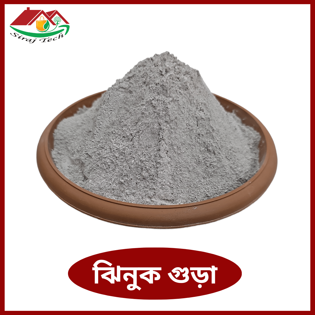 Oyster Powder Fertilizer for plants। বাগানে ঝিনুক গুড়ার ব্যবহার 2