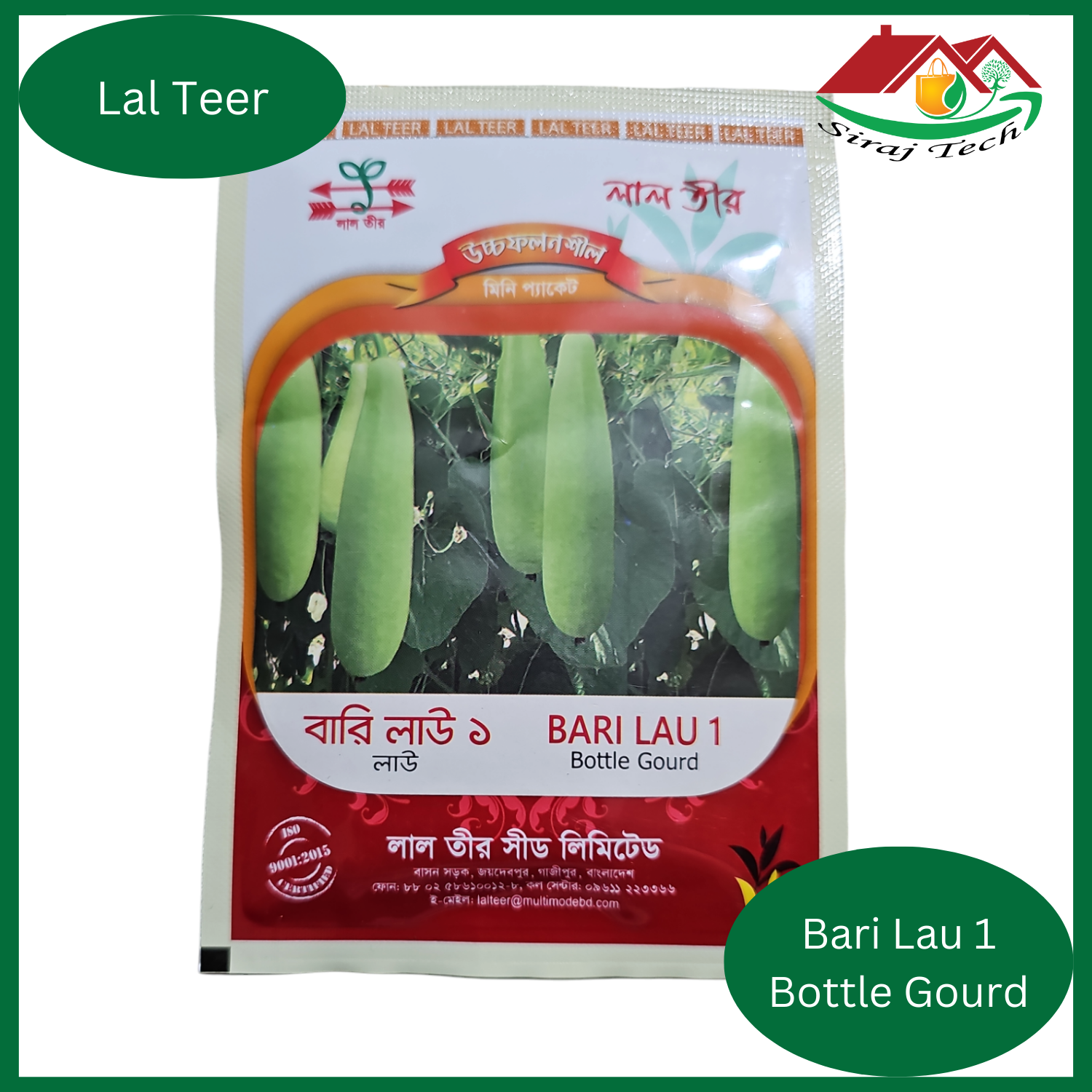Bottle Gourd Seeds (Lau) | লাউ বীজ 2
