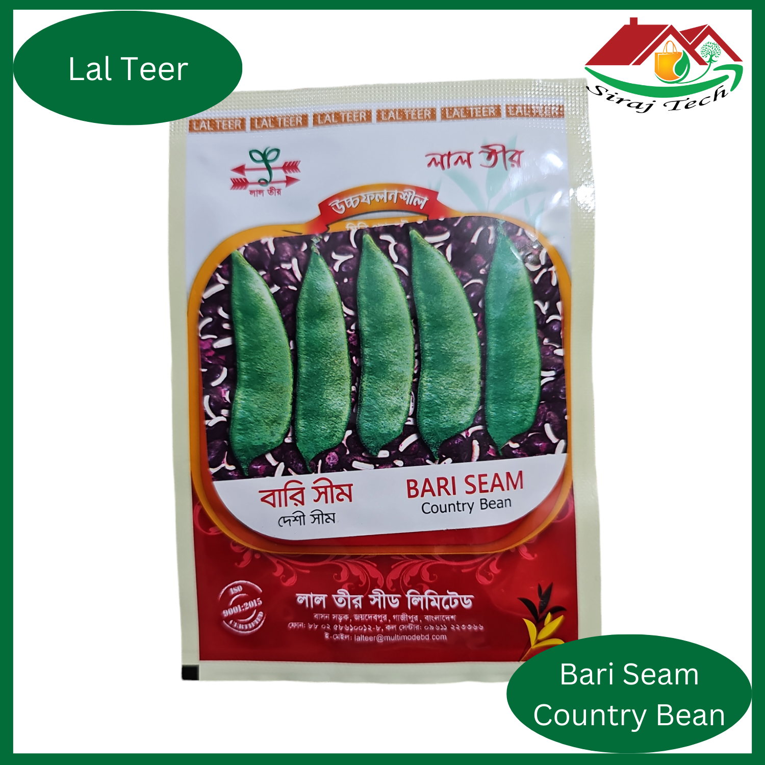 Deshi Bean Seeds | দেশী সীমের বীজ 2