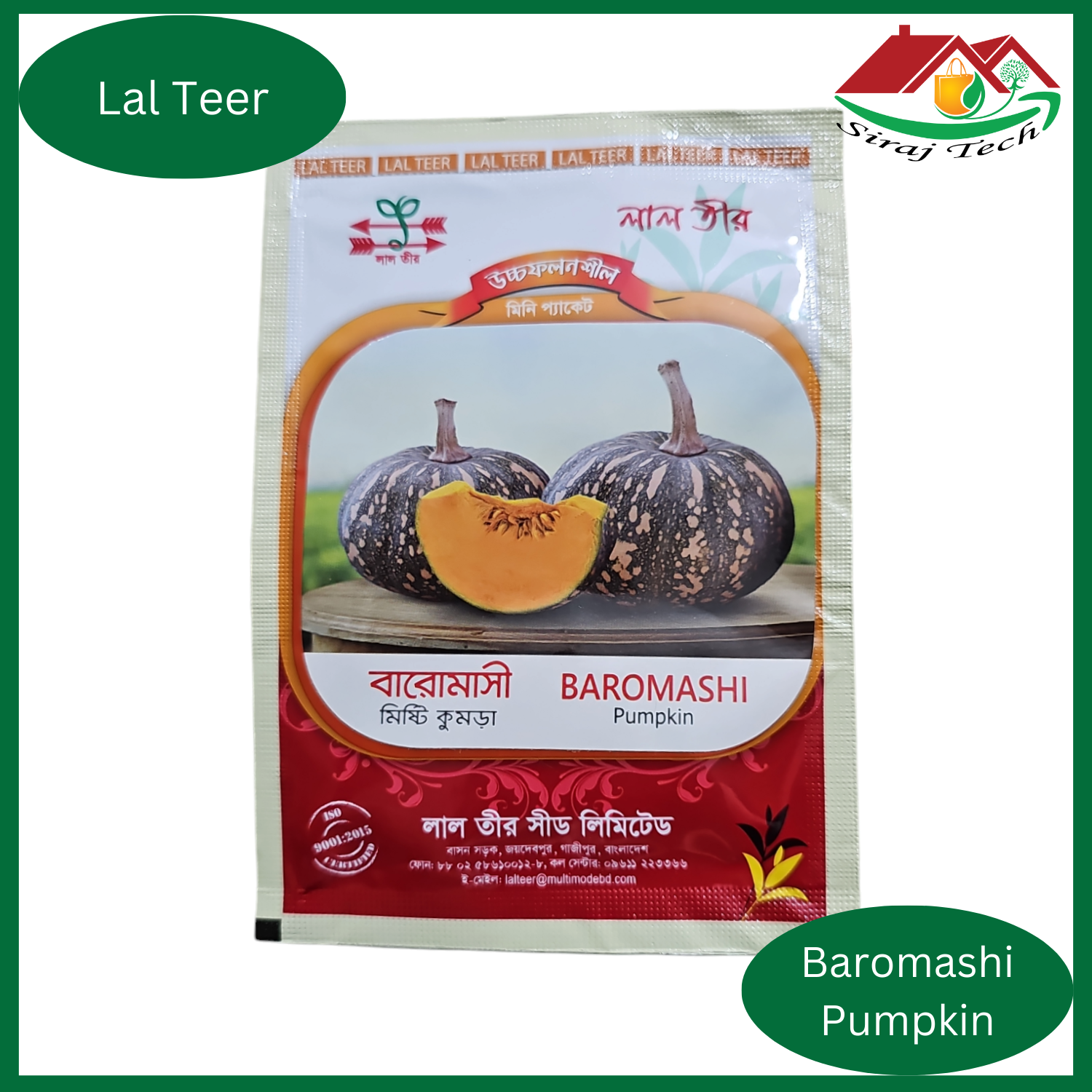 Sweet Pumpkin Seeds – Baromashi, Jonaki & Sweety F1 (মিষ্টি কুমড়ার বীজ)