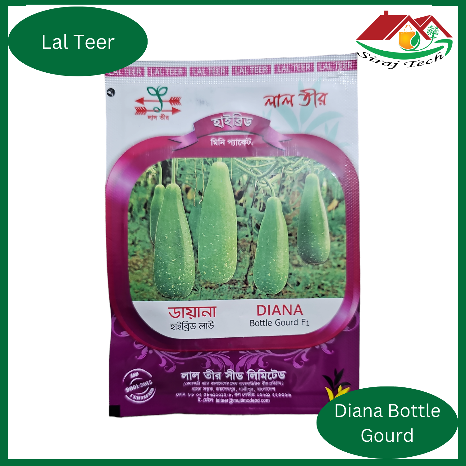 Bottle Gourd Seeds (Lau) | লাউ বীজ 3