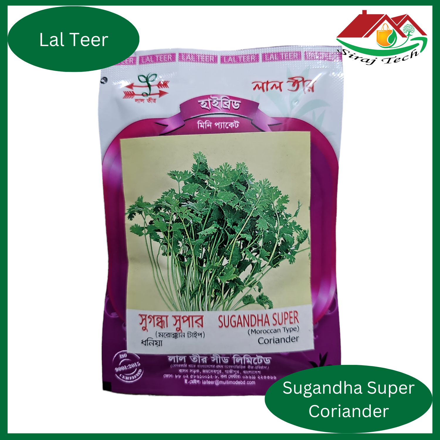 Coriander seeds || ধনিয়া পাতার বীজ || SUGANDHA SUPER Coriander
