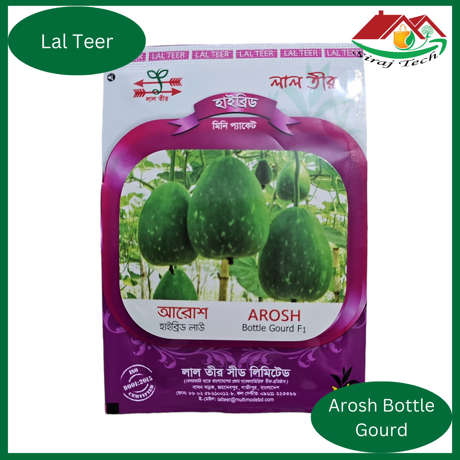 Bottle Gourd Seeds (Lau) | লাউ বীজ