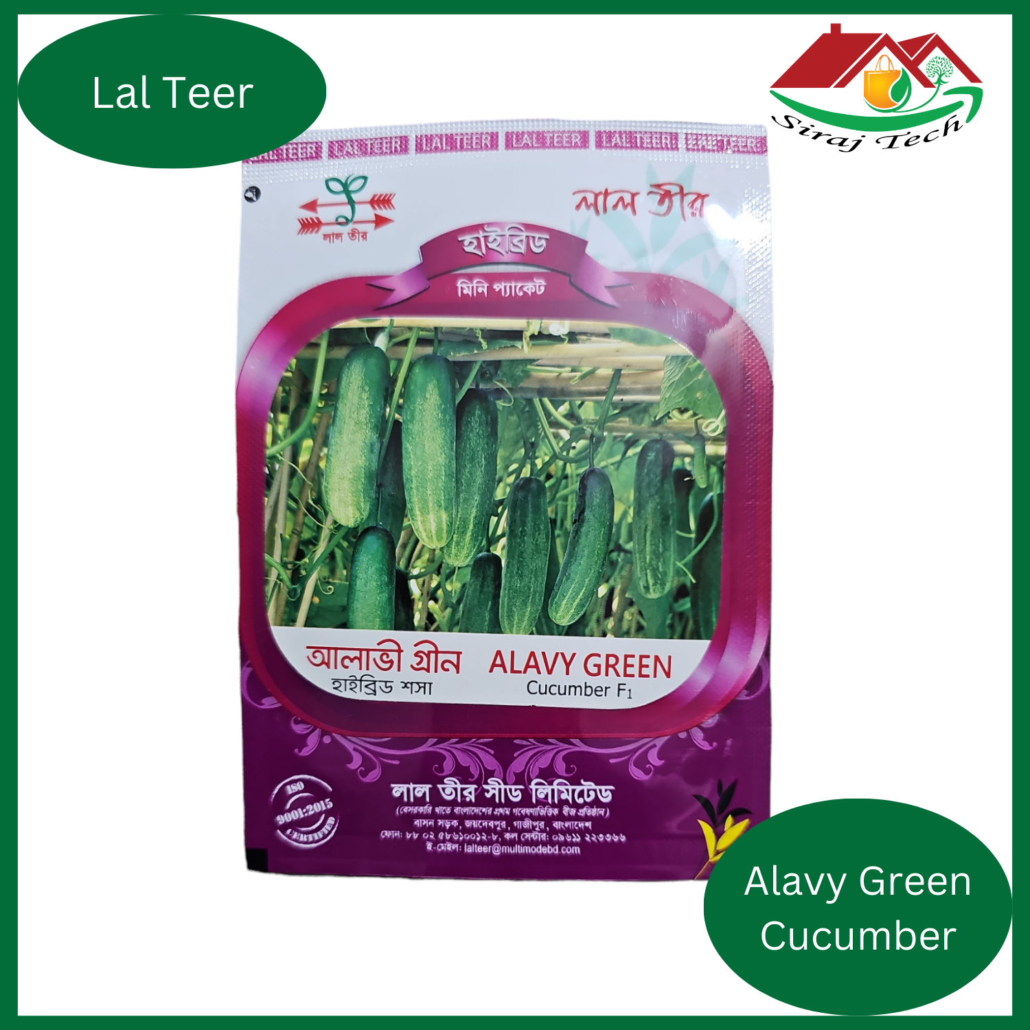 Green Cucumber Seeds | আলাভী গ্রীন শসা বীজ