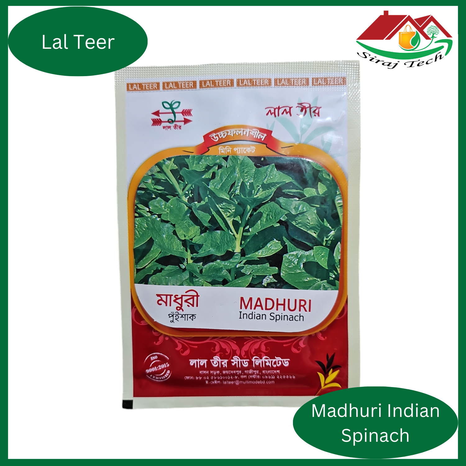 Indian Spinach Seed || মাধুরী পুঁইশাক বীজ || MADHURI Indian Spinach