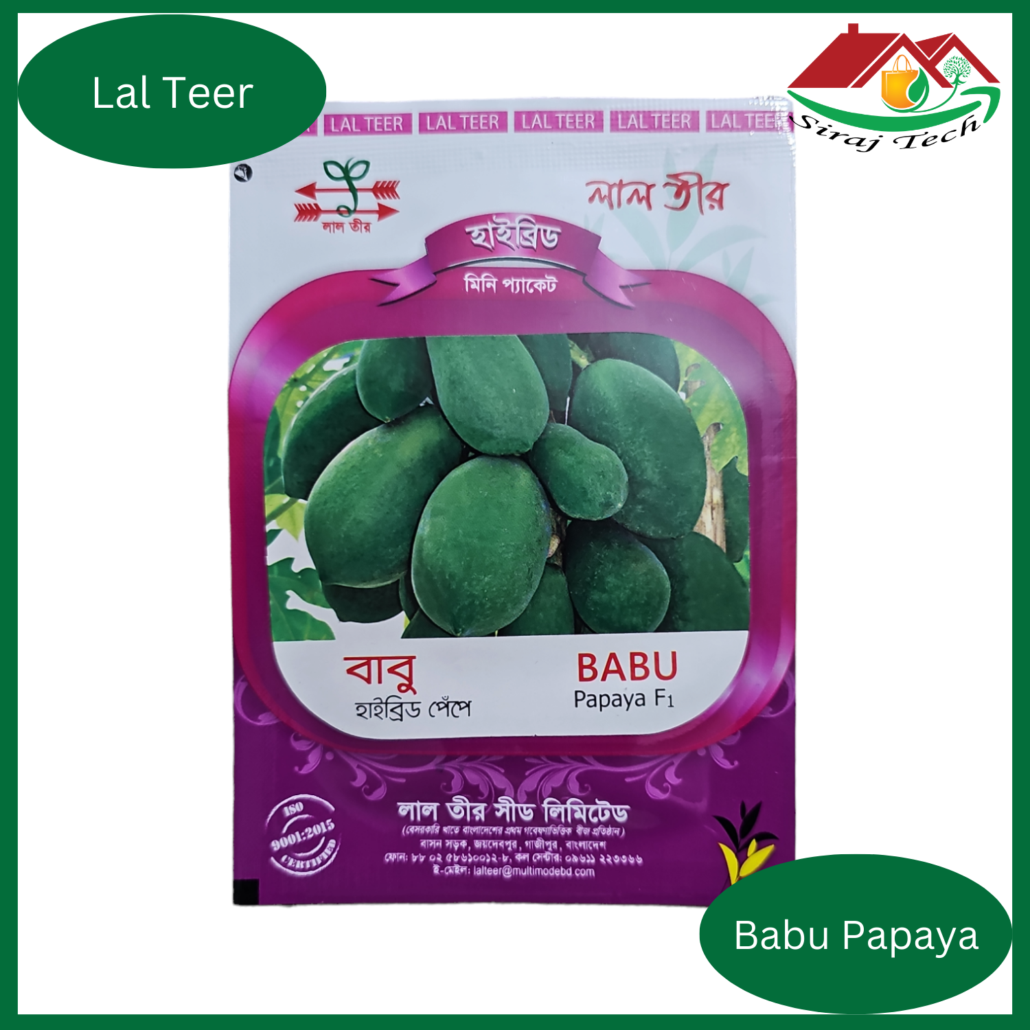 Papaya seed পেঁপে বীজ