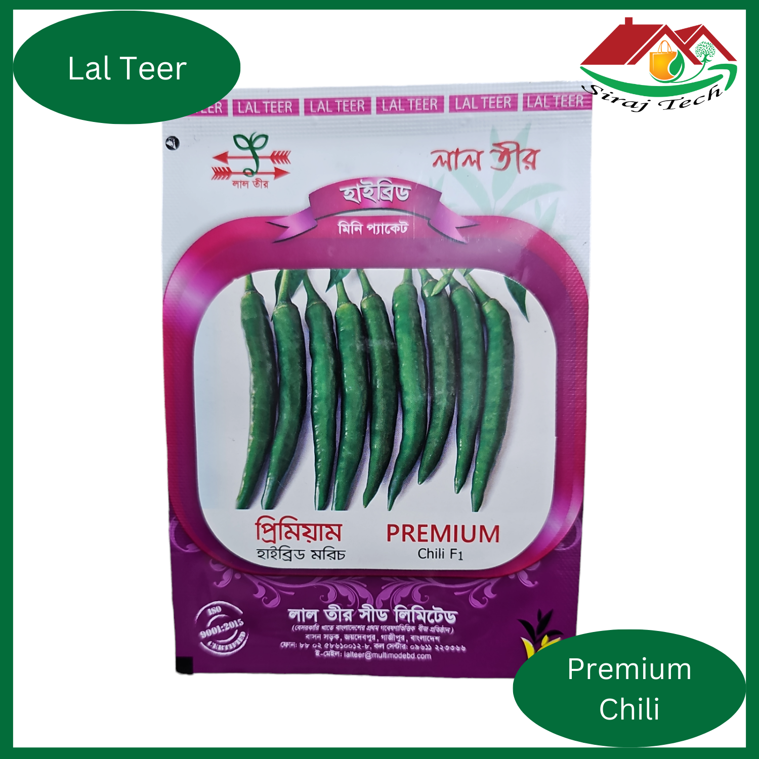 Chili Seeds মরিচ বীজ