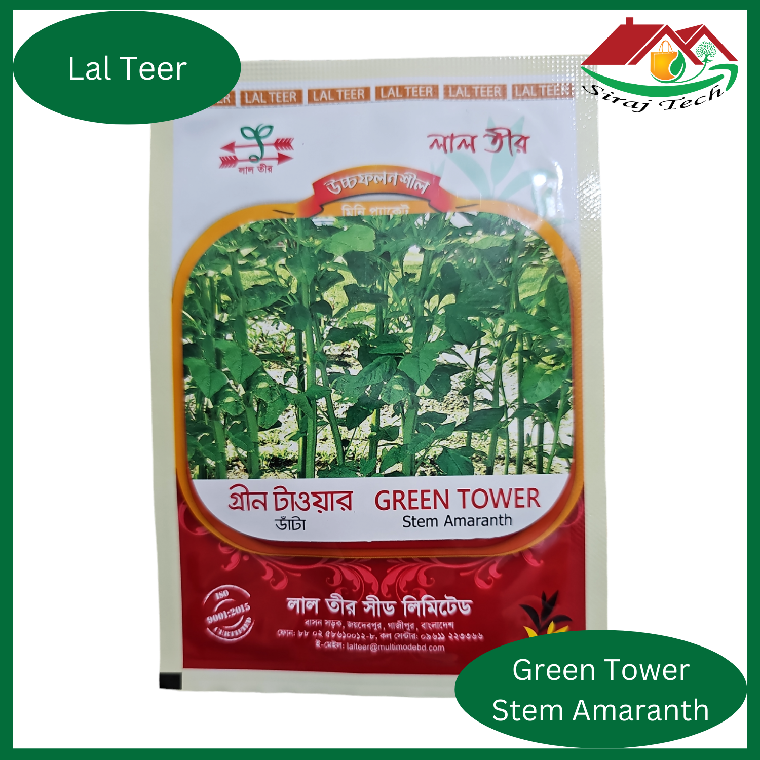 Stem Amaranth Seeds | ডাঁটা শাকের বীজ