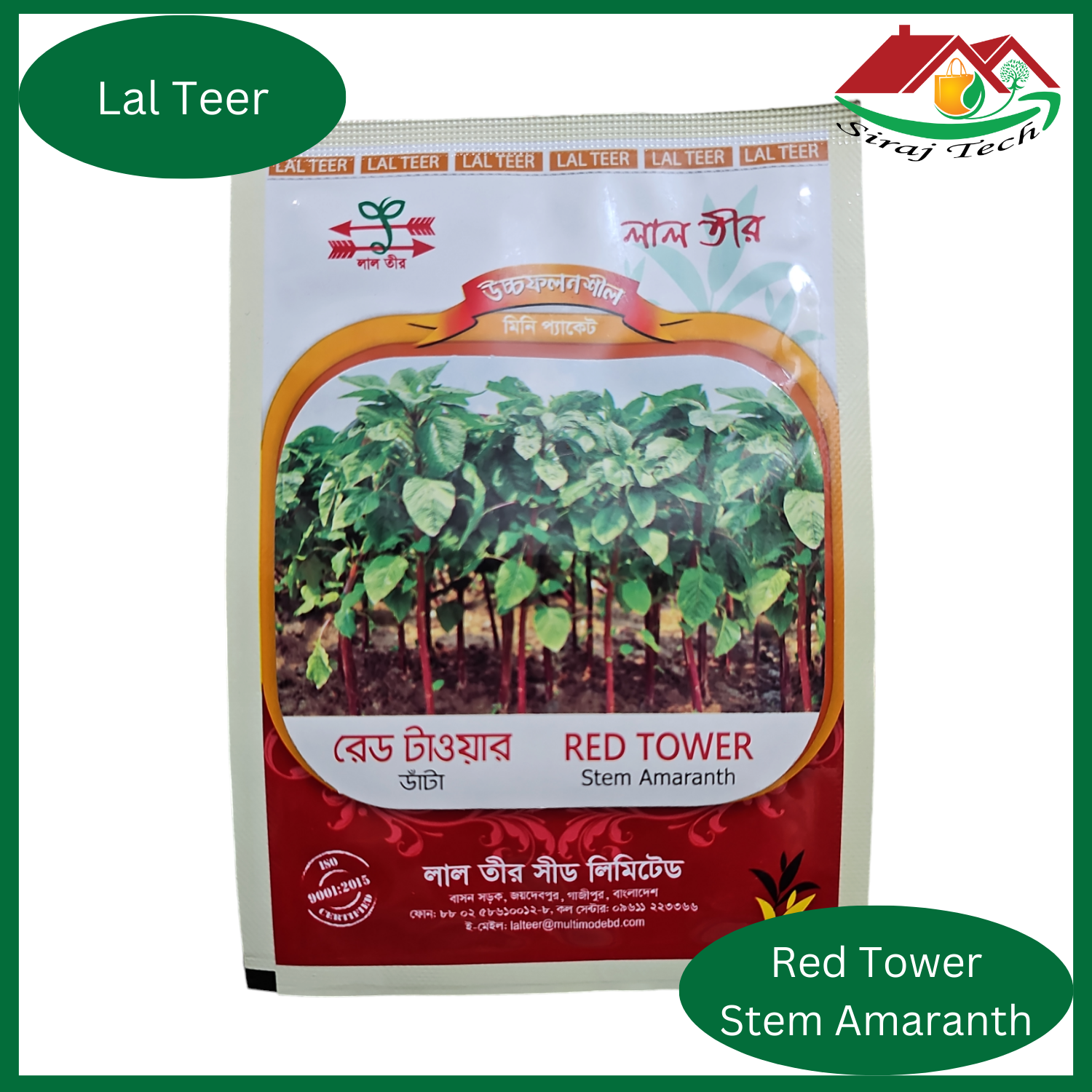 Stem Amaranth Seeds | ডাঁটা শাকের বীজ 2