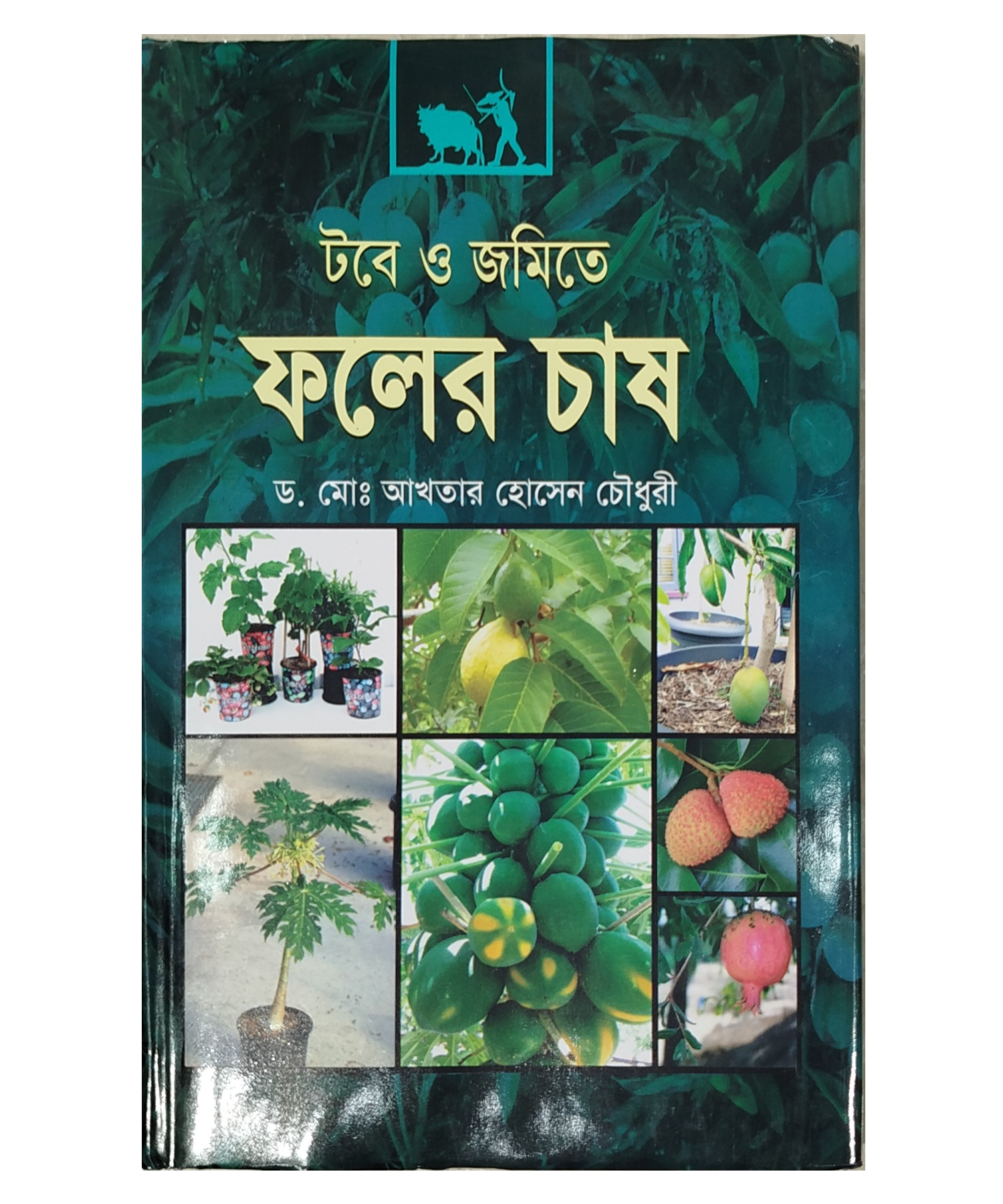 Cultivation of fruits in tubs and in the field
