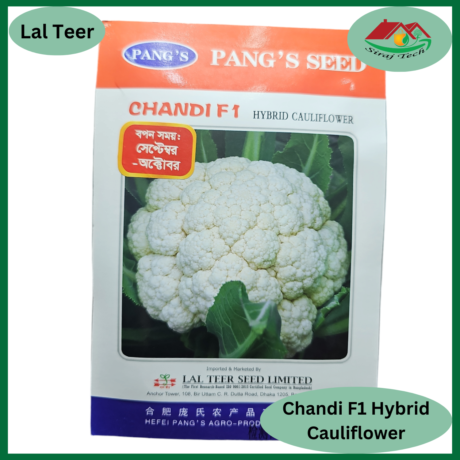 Cauliflower Seed - ফুলকপি বীজ