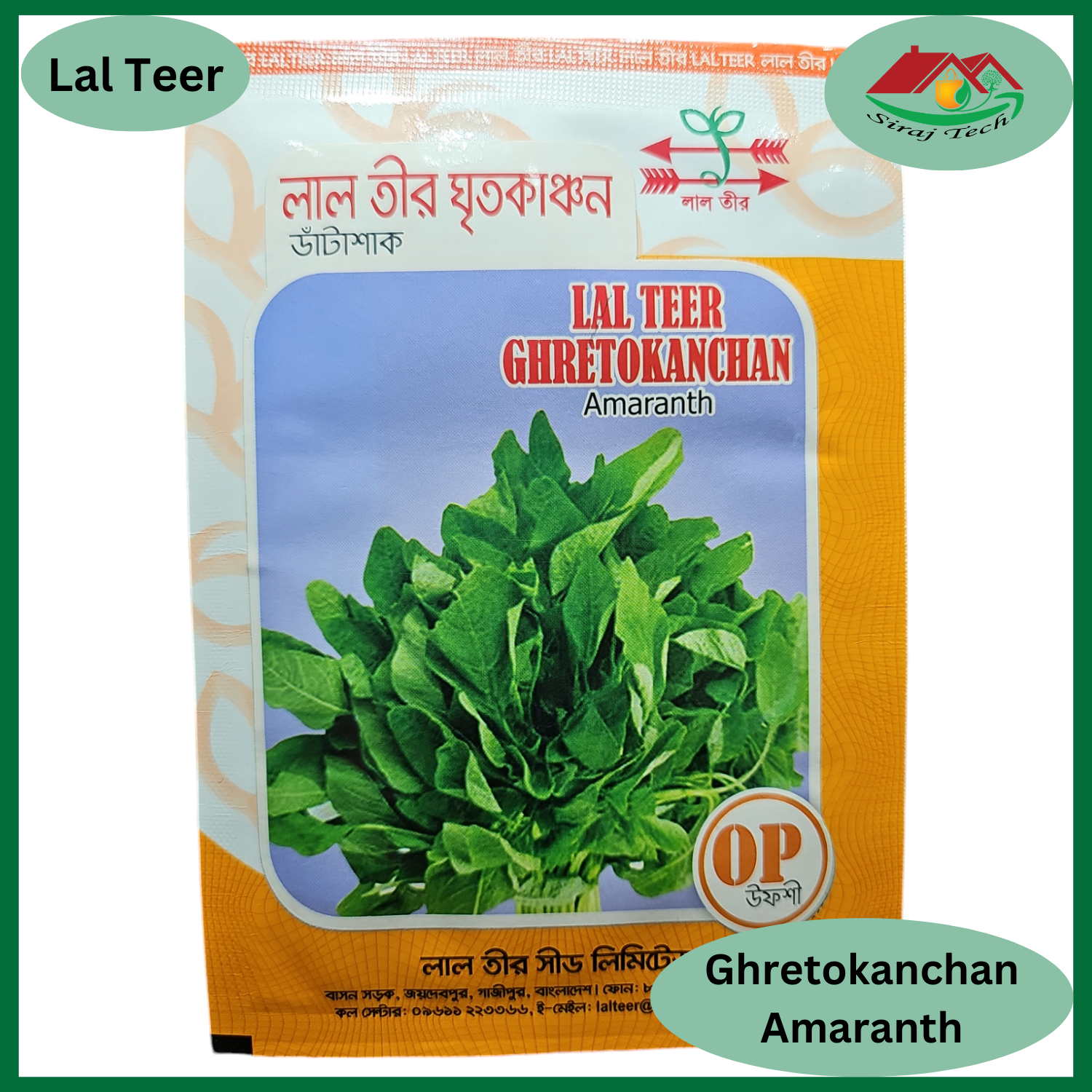 Amaranth Seed (Lolita / Green Leaf GhritoKanchan) – নটে শাকের বীজ (সবুজ ও লাল শাক) 2