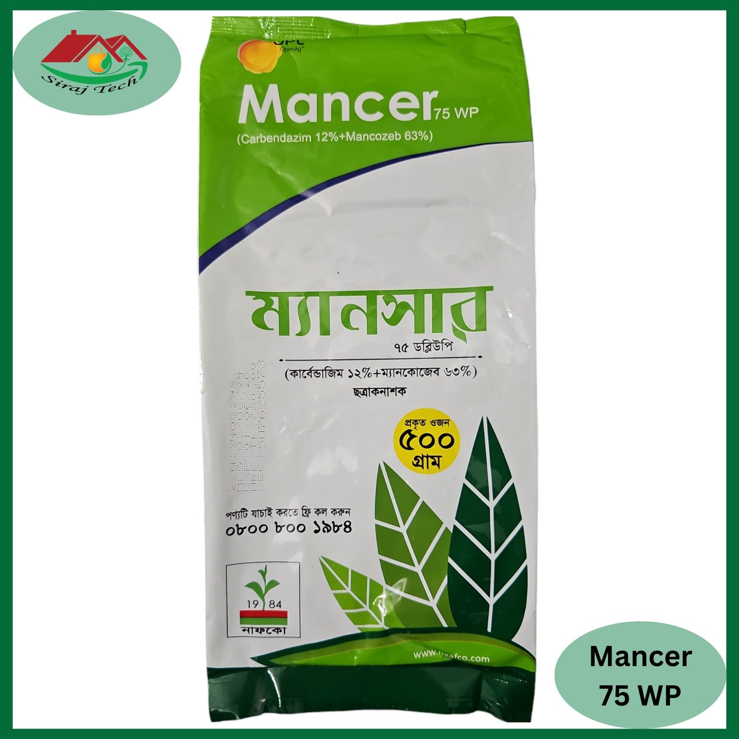 Mancer 75 wp - ম্যানসার (ছত্রাকনাশক) 2