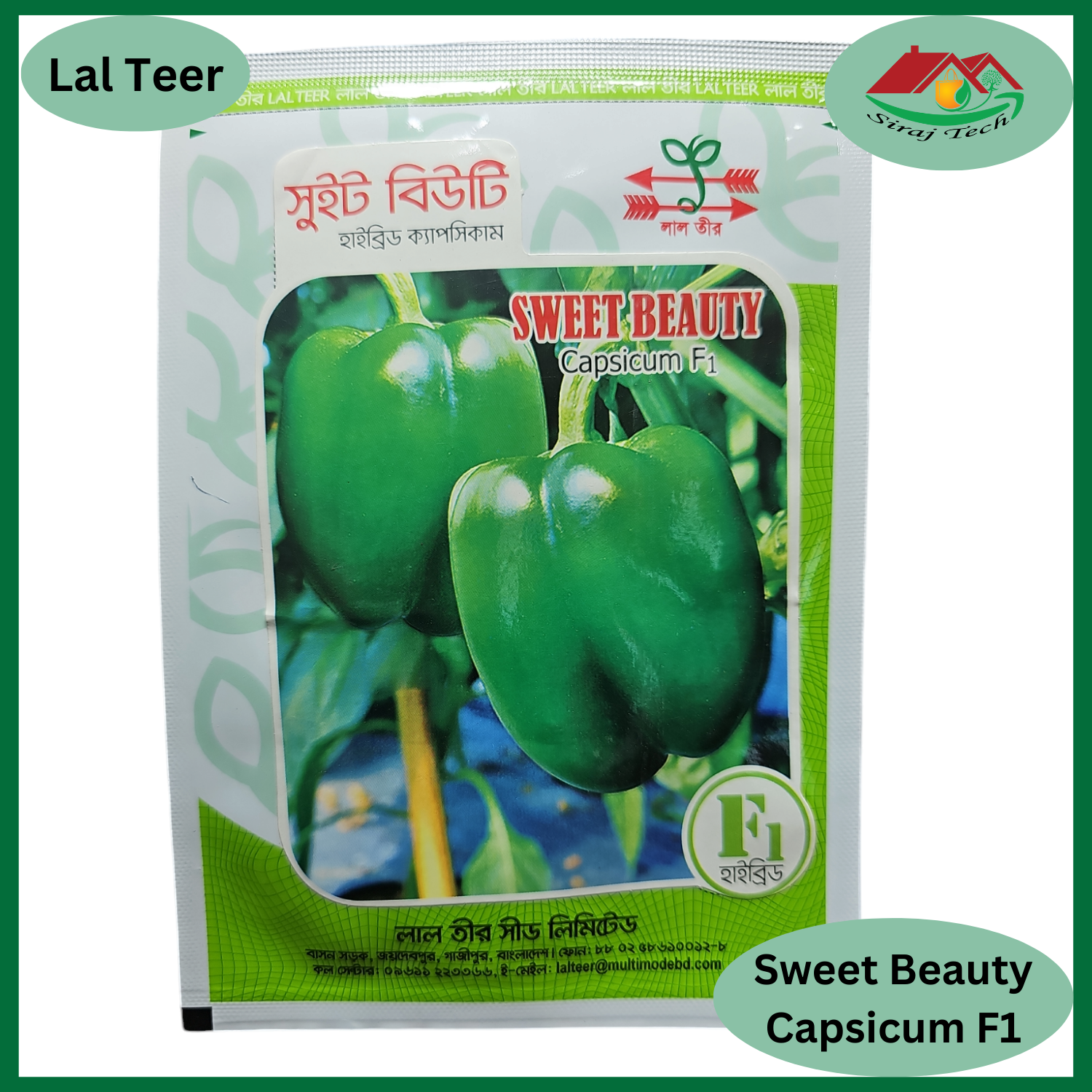 Capsicum sweet beauty F1 - ক্যাপসিকাম - সুইট বিউটি এফ ১