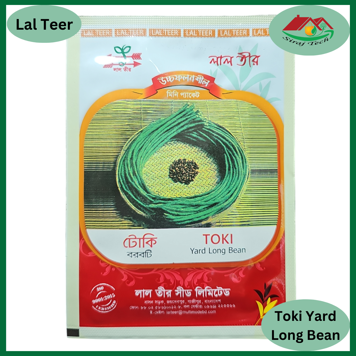 Yardlong Bean Seeds | বরবটি বীজ 2