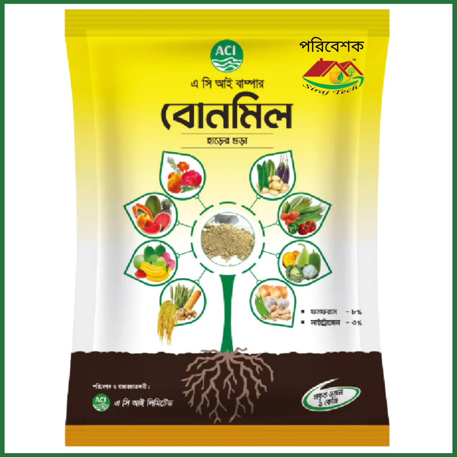 ACI Bonemil – ছাদ বাগান ও কৃষির জন্য আদর্শ জৈব সার