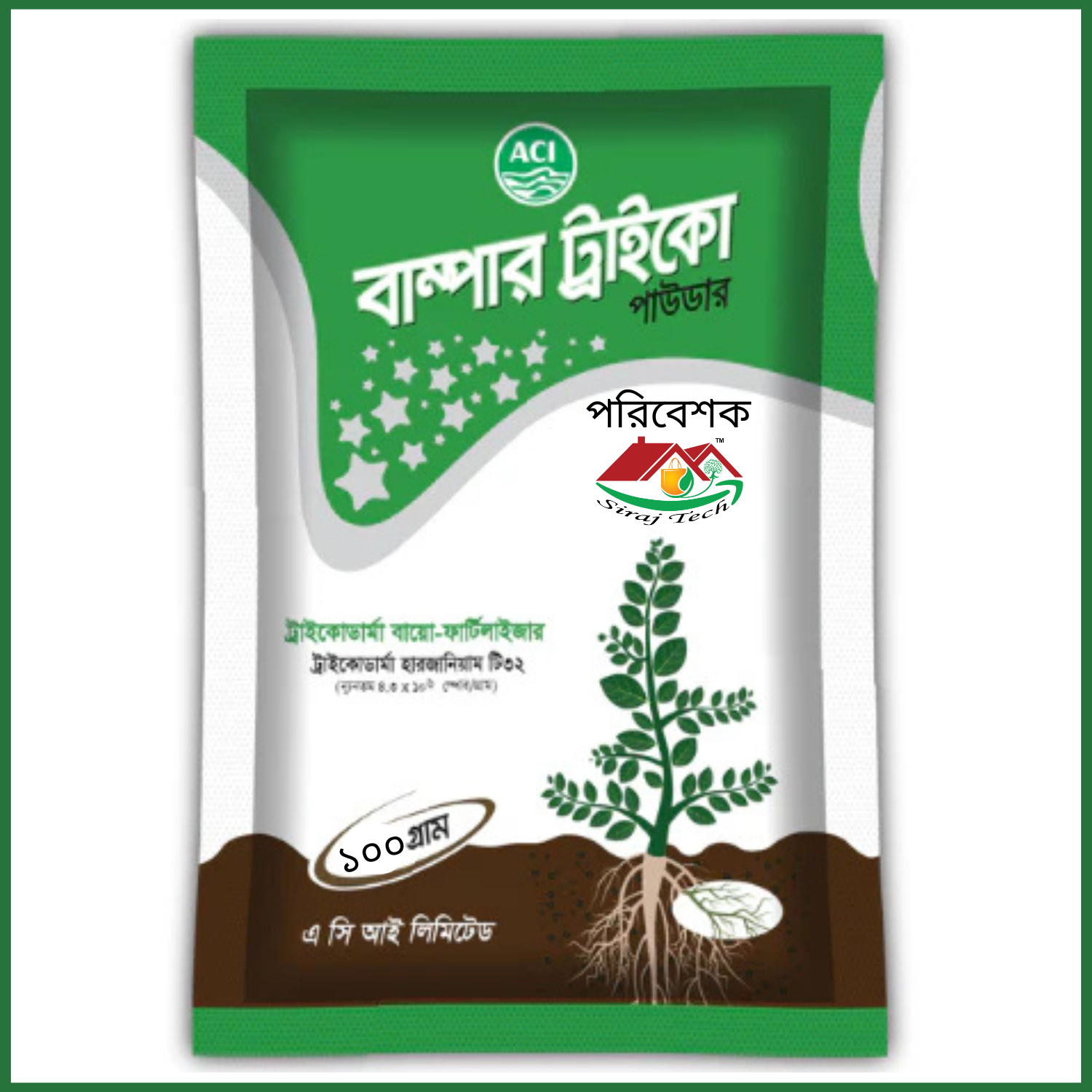 ACI Bumper Trico Powder - জৈব বালাইনাশক পাউডার | ট্রাইকোডার্মা বায়ো ফার্টিলাইজার 2