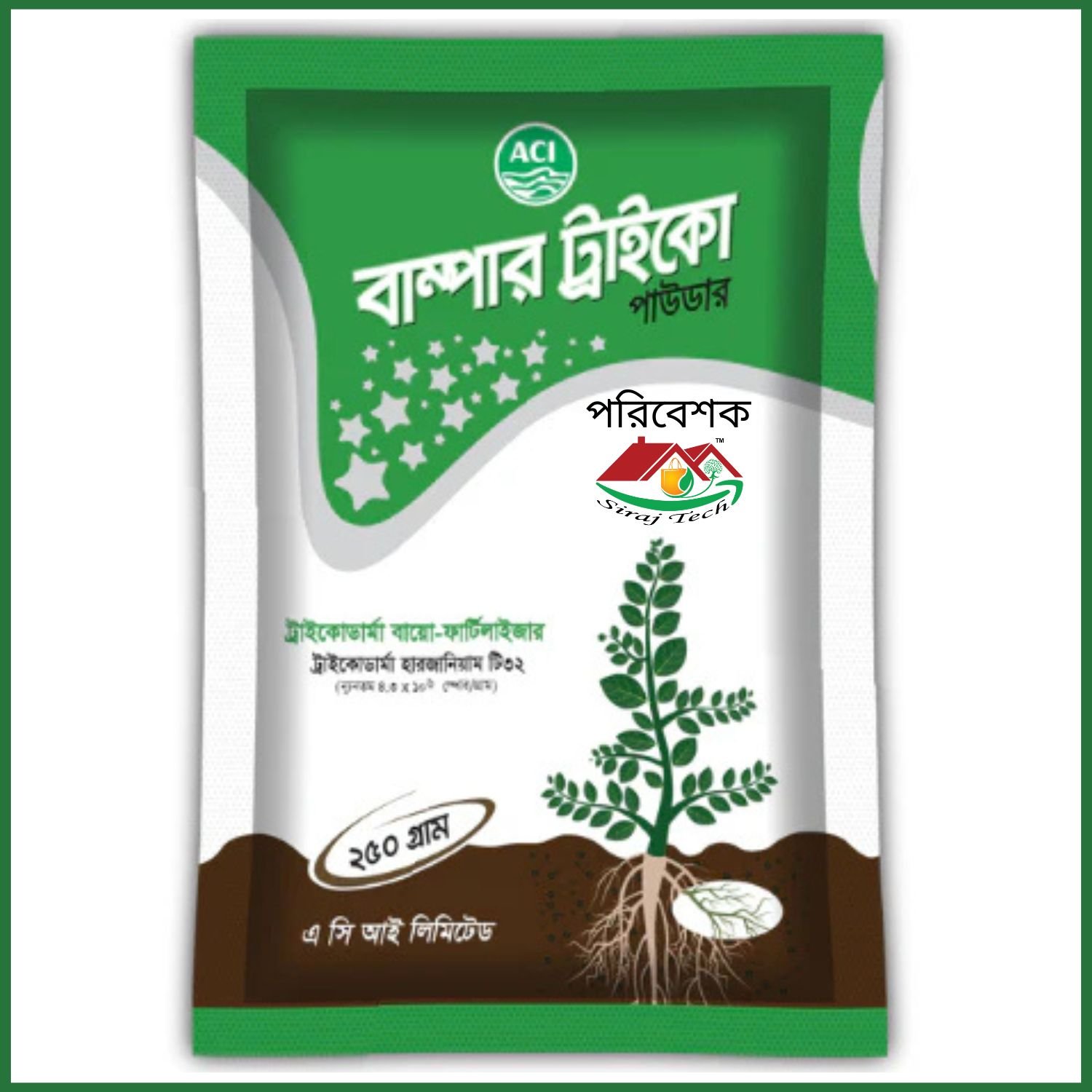 ACI Bumper Trico Powder - জৈব বালাইনাশক পাউডার | ট্রাইকোডার্মা বায়ো ফার্টিলাইজার