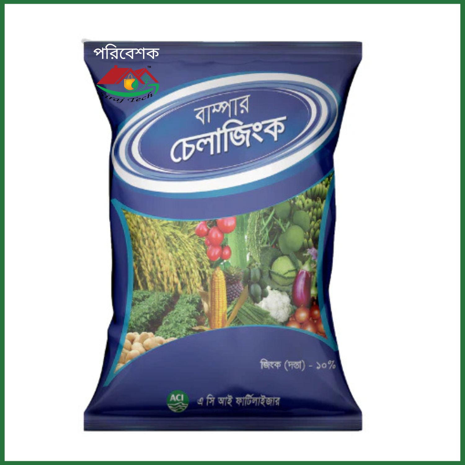 ACI Chelazinc - জিংক দস্তা ১০% | ফসল ও ছাদ বাগানের জন্য জিঙ্ক সাপ্লিমেন্ট 3