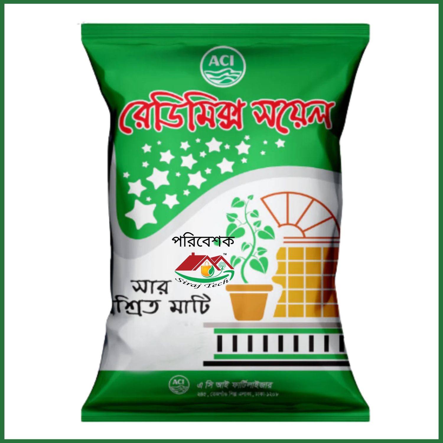 ACI Ready Mix Soil - সরাসরি ব্যবহারের উপযোগী সার মিশ্রিত মাটি