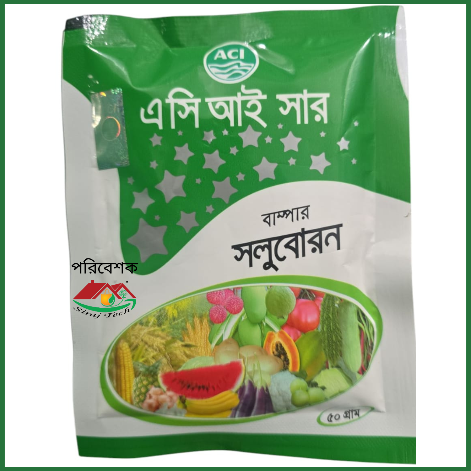 ACI Soluboron Boron – গাছের বৃদ্ধি ও ফলনের জন্য উপকারী সার 2