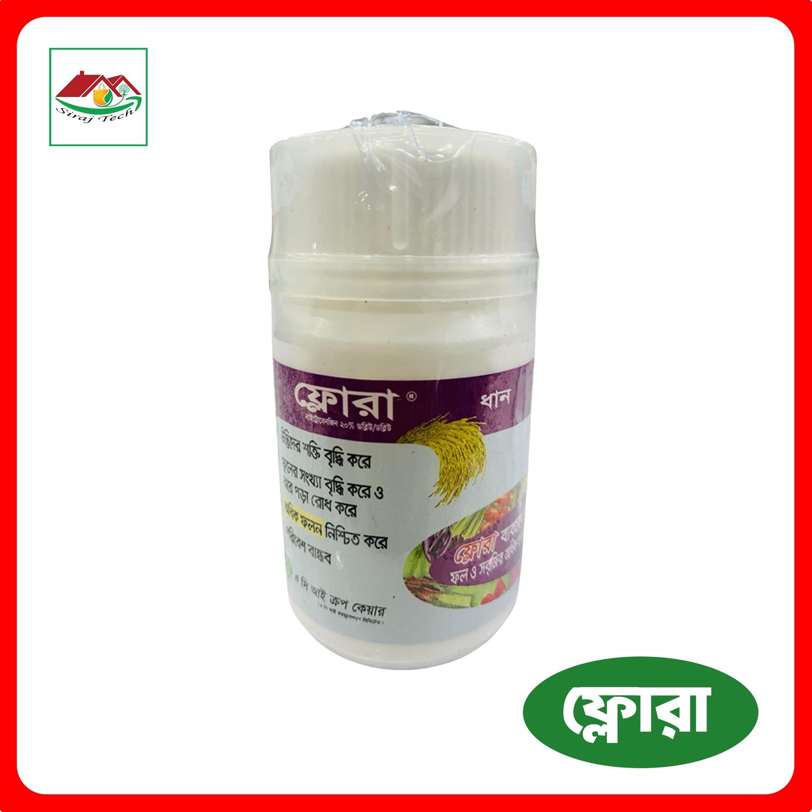 Flora - Nitrobenzene 20% |  ফ্লোরা – নাইট্রোবেনজিন ২০% 2