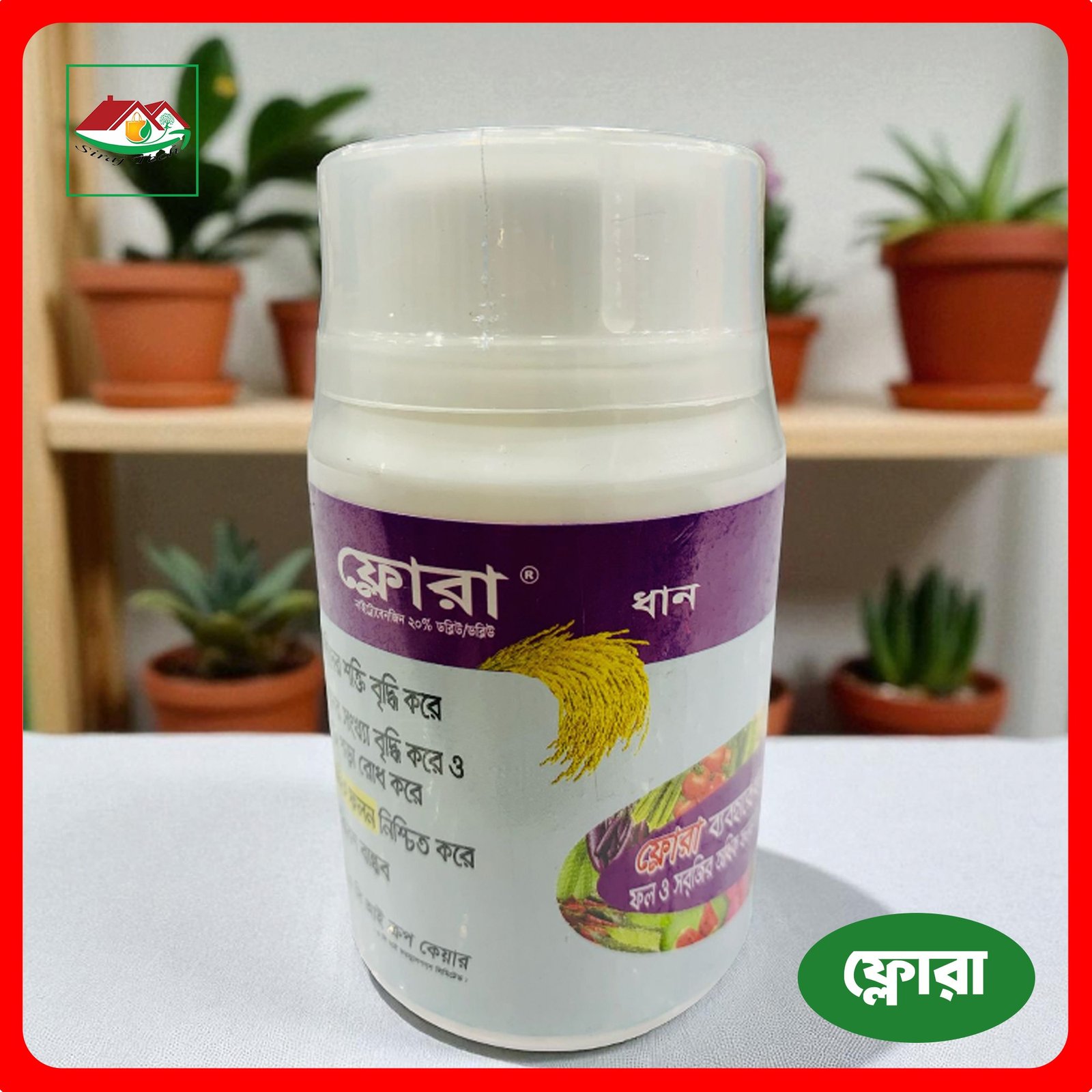 Flora - Nitrobenzene 20% |  ফ্লোরা – নাইট্রোবেনজিন ২০% 3