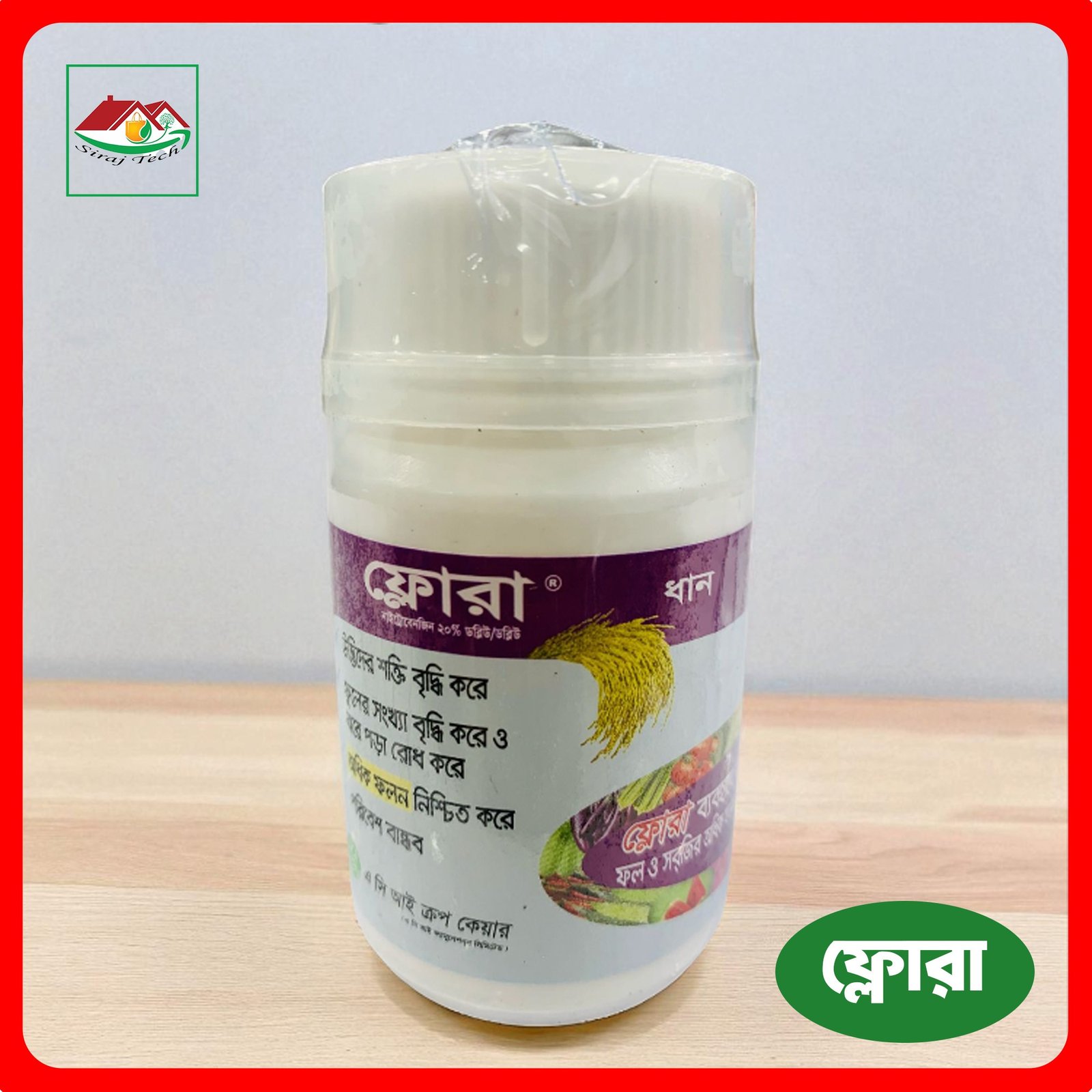 Flora - Nitrobenzene 20% |  ফ্লোরা – নাইট্রোবেনজিন ২০% 5
