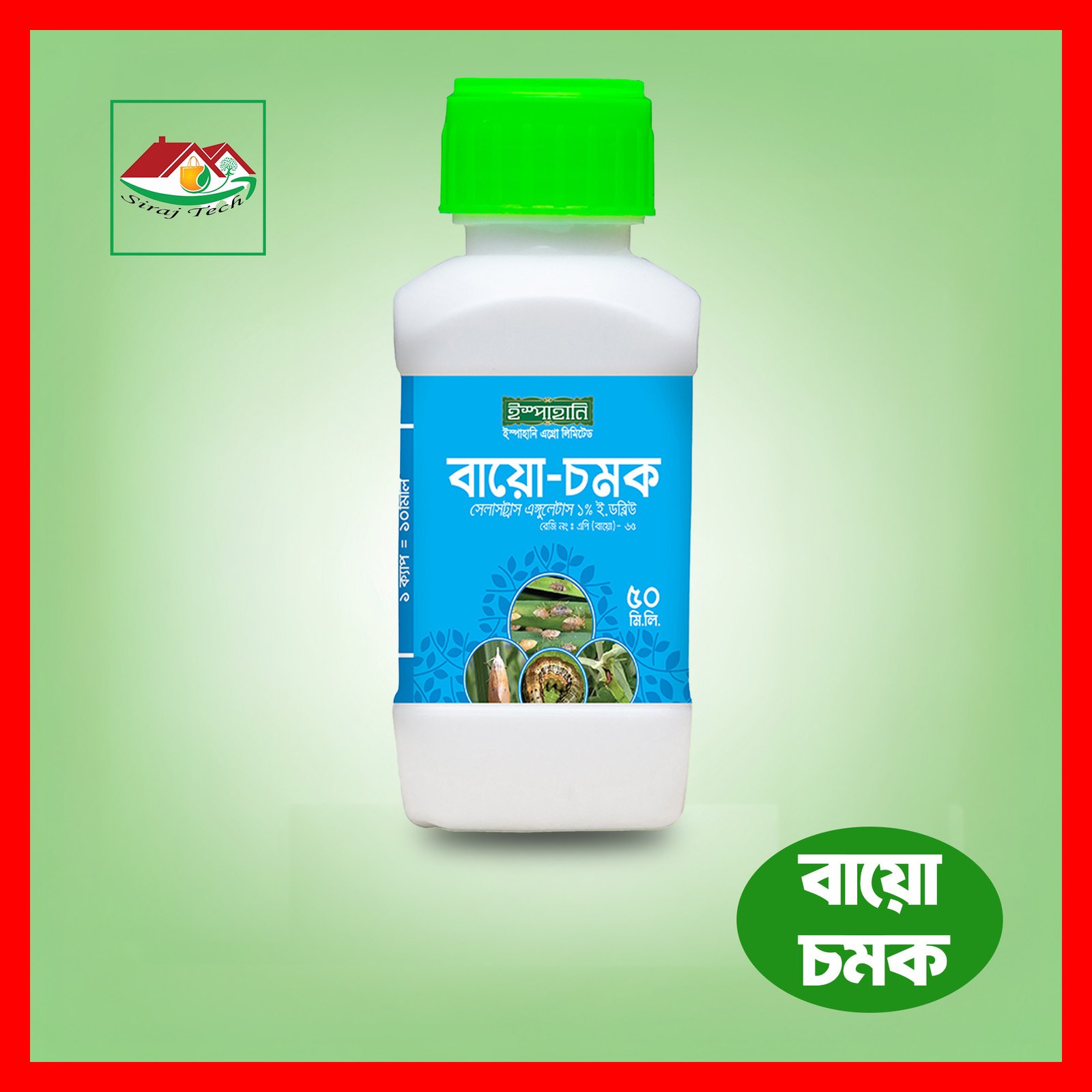 Bio Chamak | ইস্পাহানি বায়ো-চমক জৈব বালাইনাশক