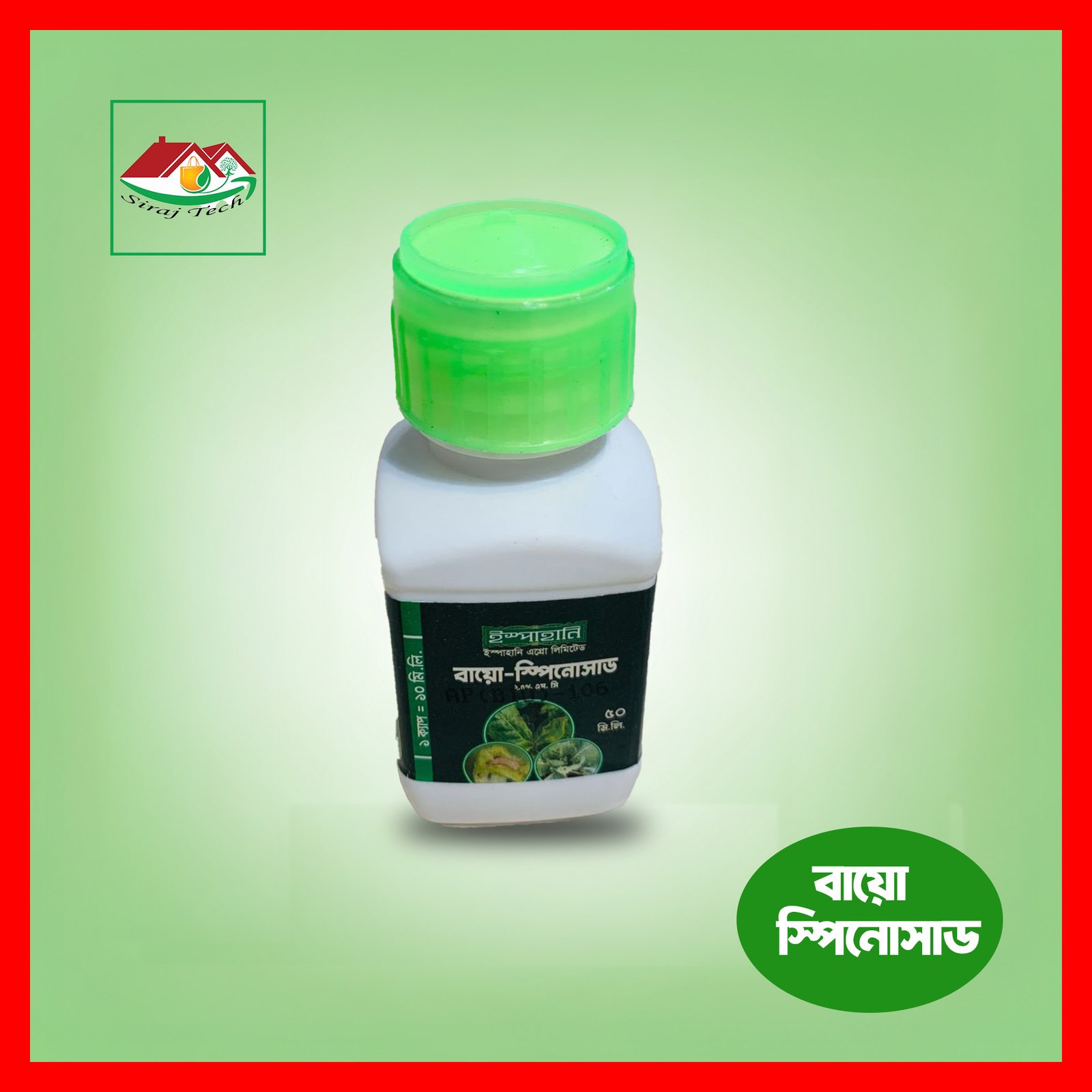 Bio Spinosad | বায়ো-স্পিনোসাড এস.সি জৈব বালাইনাশক 3