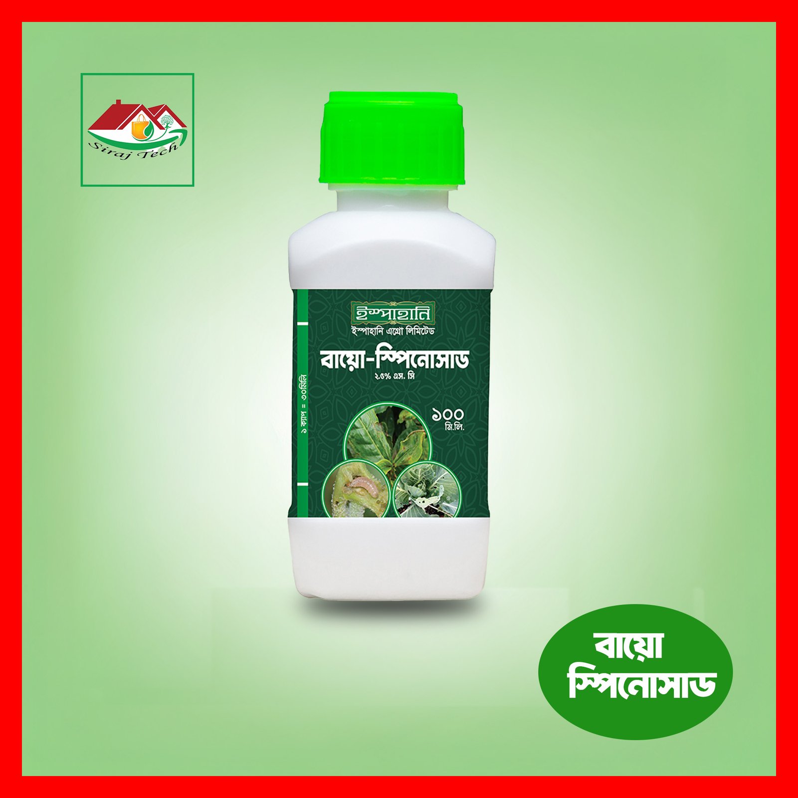 Bio Spinosad | বায়ো-স্পিনোসাড এস.সি জৈব বালাইনাশক