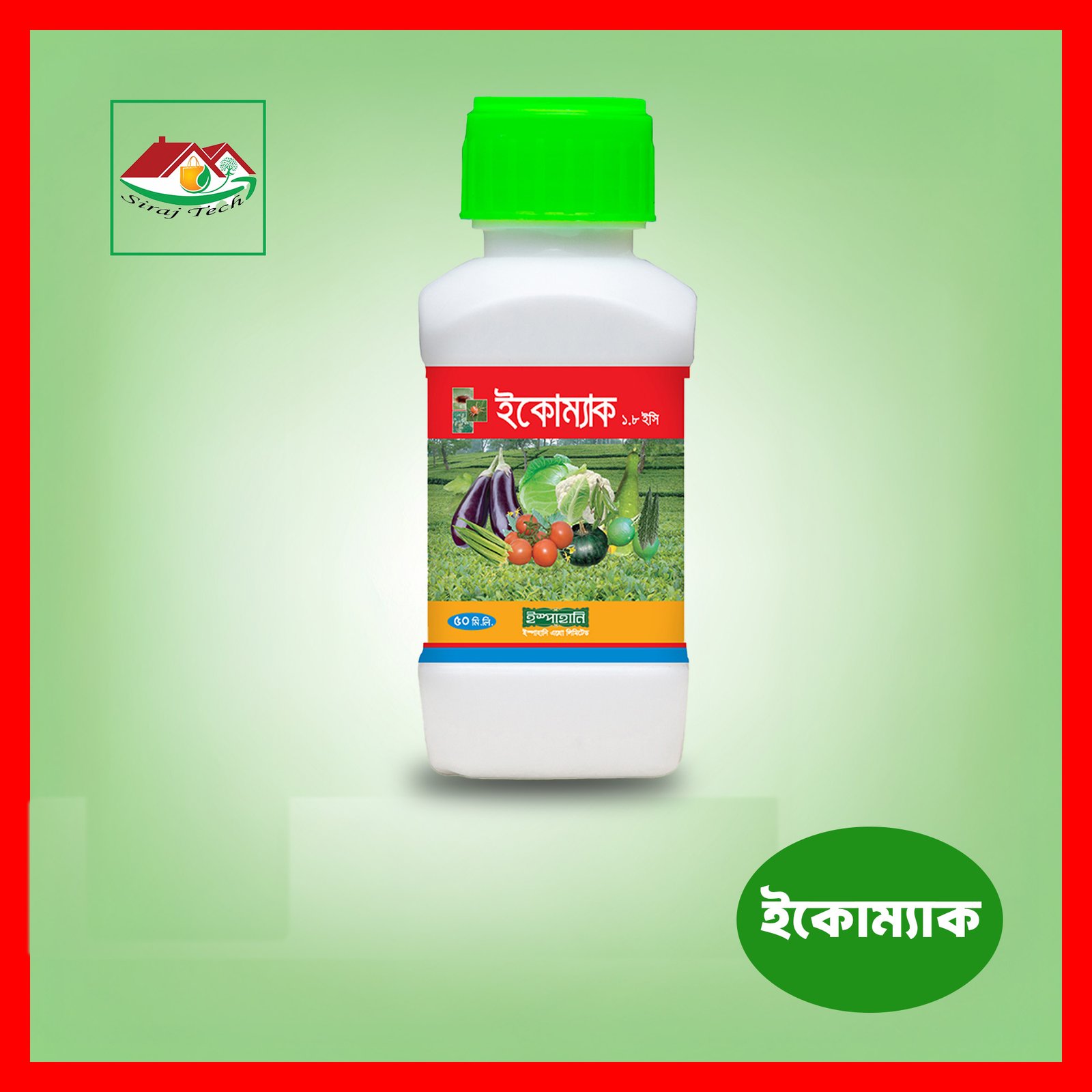 Ecomac 1.8 EC – পরিবেশবান্ধব জৈব বালাইনাশক