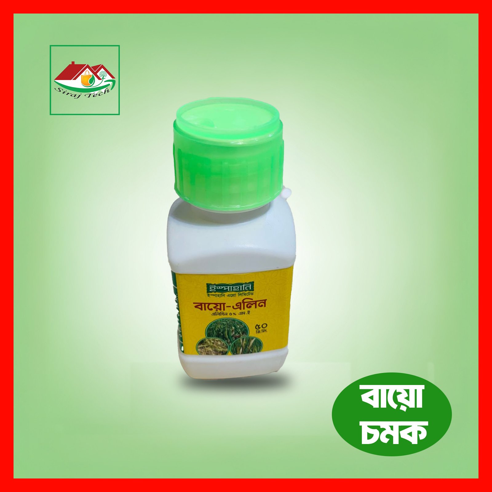 Ispahani Bio Alin | ইস্পাহানি বায়ো-এলিন: প্রাকৃতিক ব্যাকটেরিয়ানাশক 3