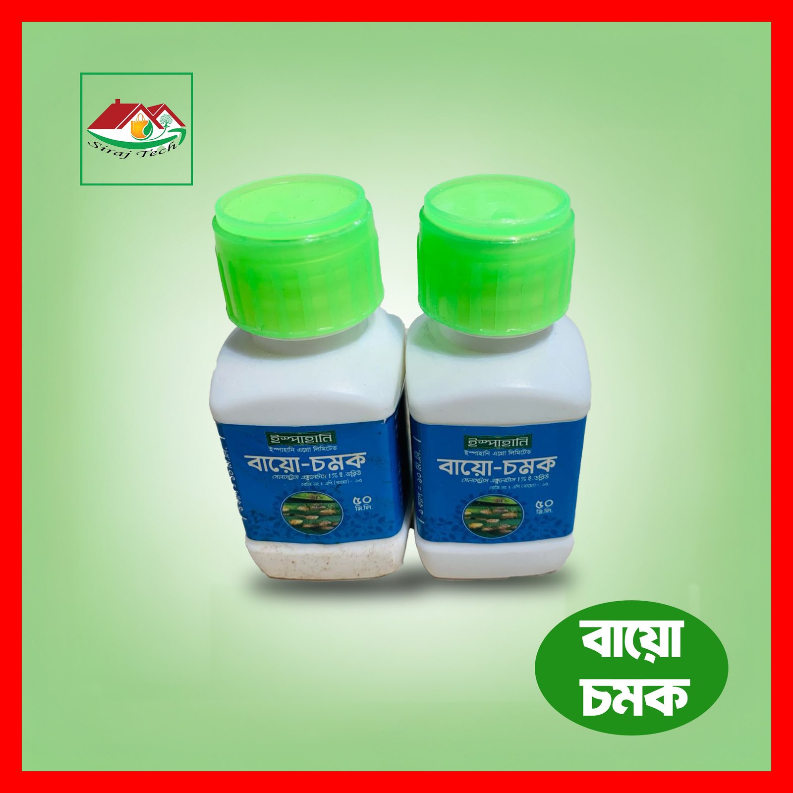 Bio Chamak | ইস্পাহানি বায়ো-চমক জৈব বালাইনাশক 2