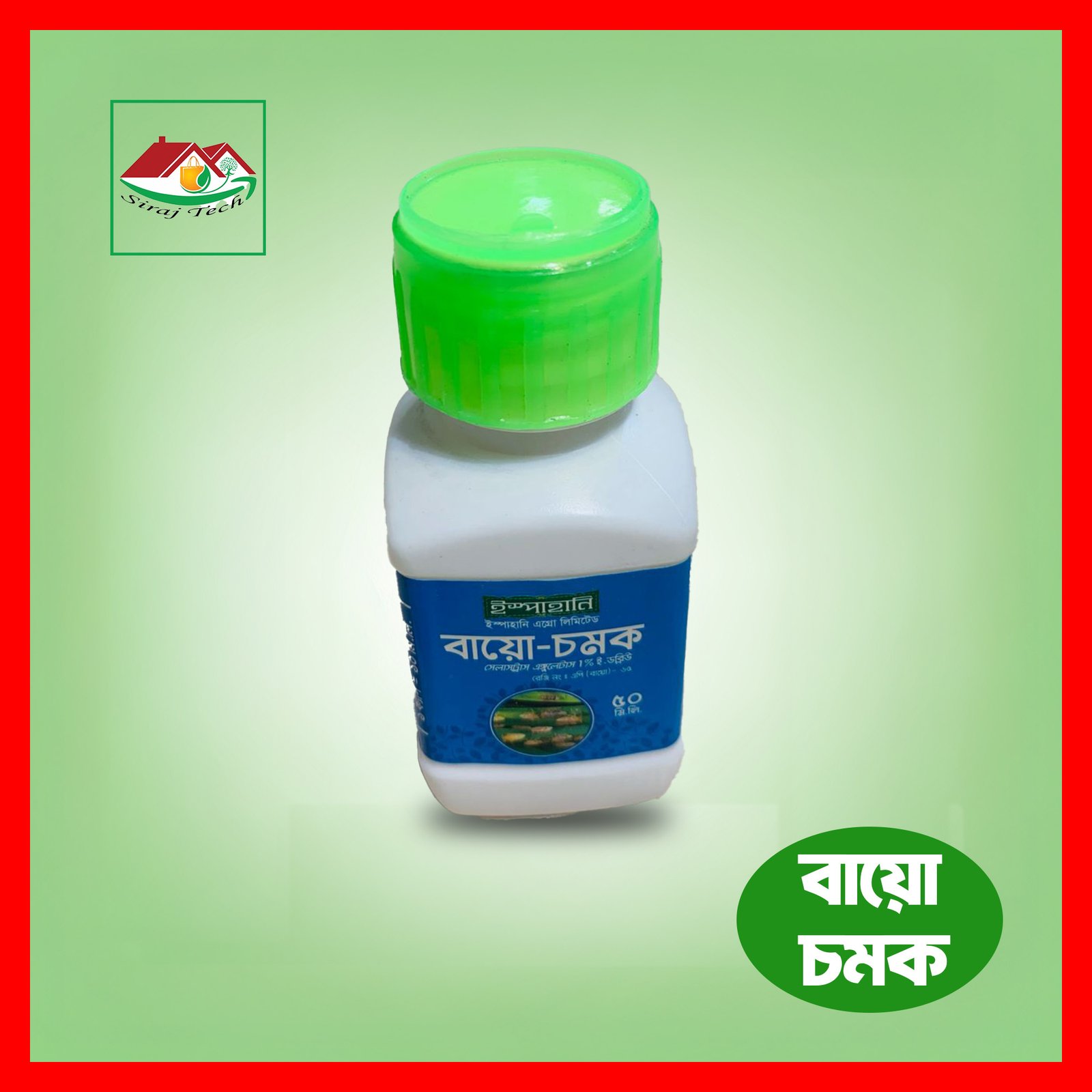 Bio Chamak | ইস্পাহানি বায়ো-চমক জৈব বালাইনাশক 3