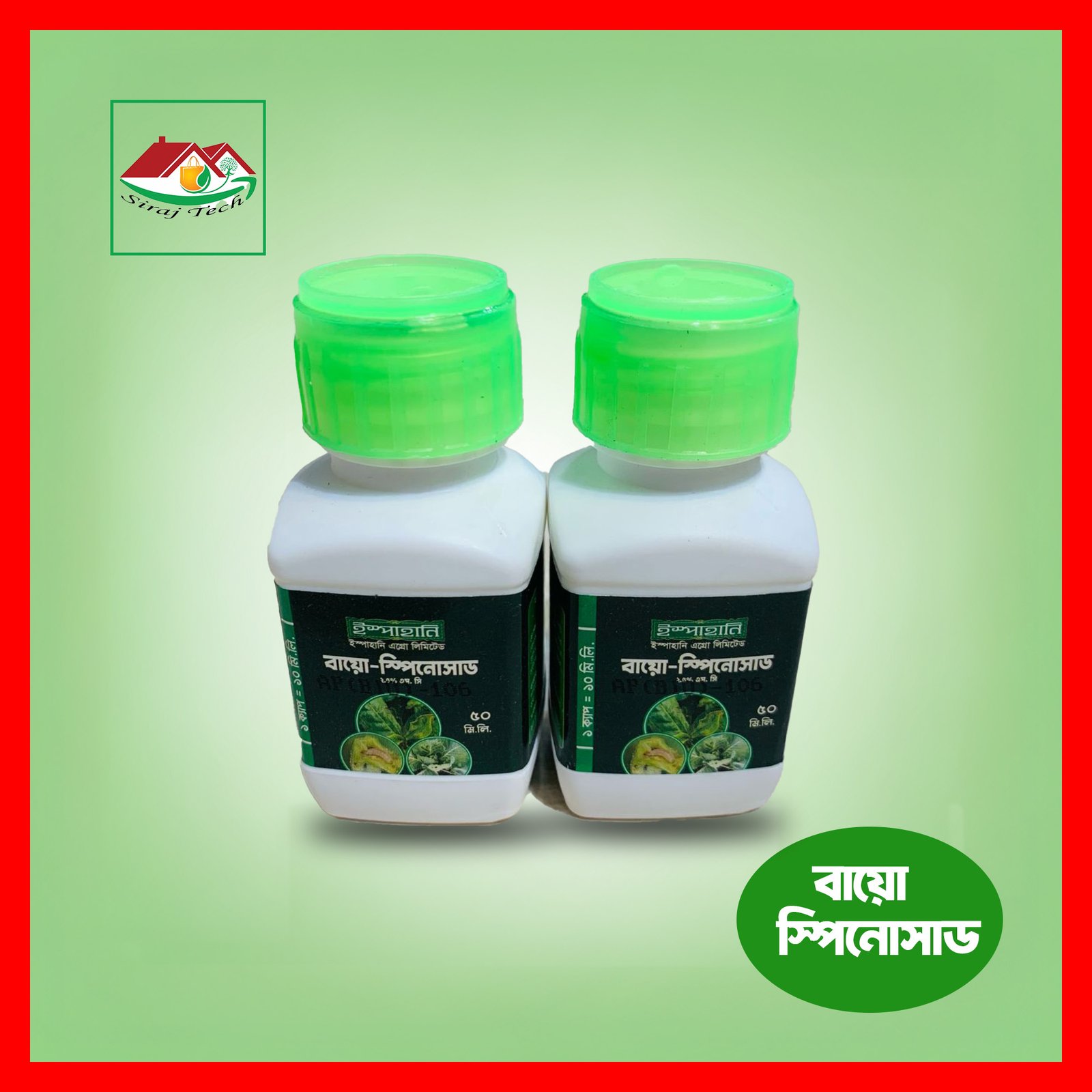 Bio Spinosad | বায়ো-স্পিনোসাড এস.সি জৈব বালাইনাশক 2