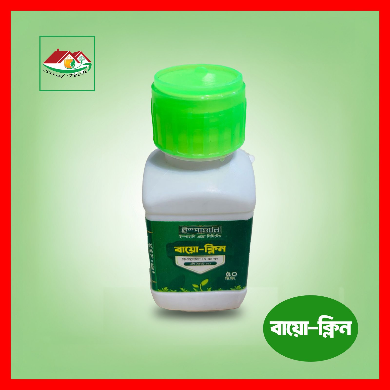 Ispahani Bioclean – জৈব ও পরিবেশবান্ধব বালাইনাশক 3